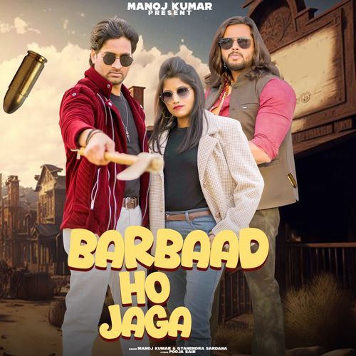 Barbaad Ho Jaga Manoj Kumar MP3 Download
