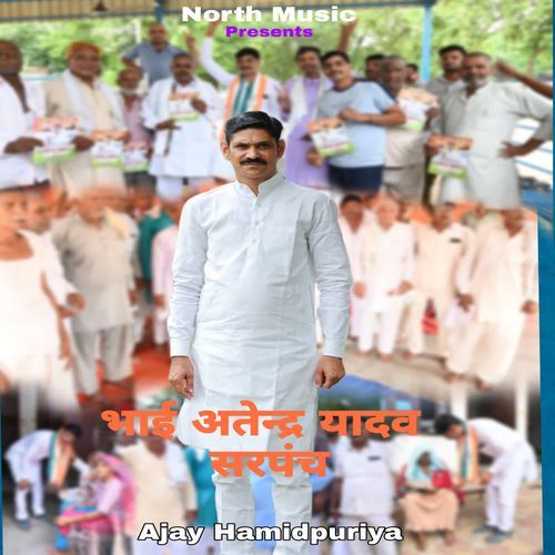 Bhai Attender Yadav Sarpanch Ajay Hamidpuriya MP3 Download