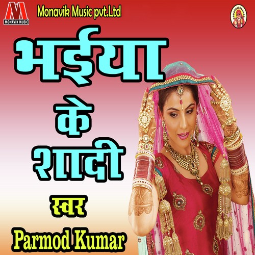 Parmod Kumar Songs MP3 Download