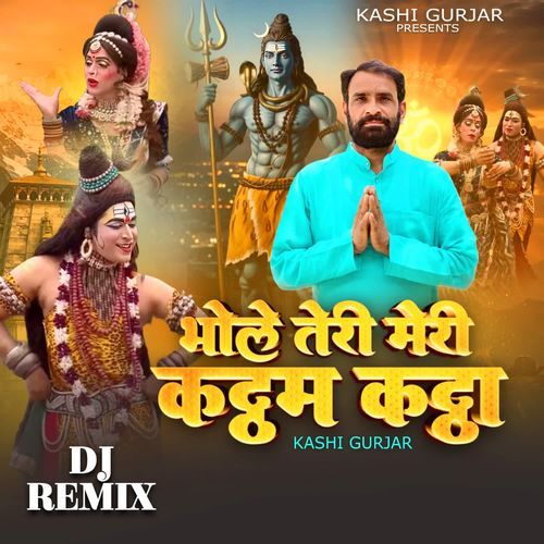 Bhole Teri Meri Kattam Katta (Dj Remix) Kashi Gurjar MP3 Download