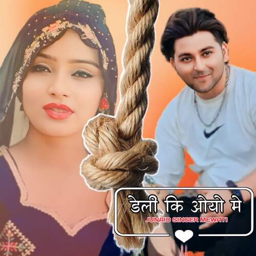 Daily Ki Oyo Me Junaid Singer Mewati MP3 Download
