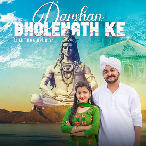 Darshan Bholenath Ke Sumit Khairpuriya MP3 Download