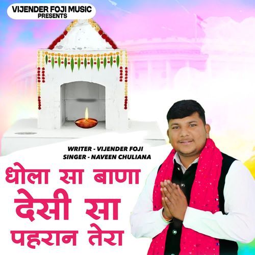 Dhola Sa Baana Desi Sa Pehraan Tera Naveen Chuliana MP3 Download