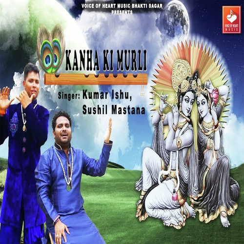 Kanha Ki Murli Sushil Mastana MP3 Download