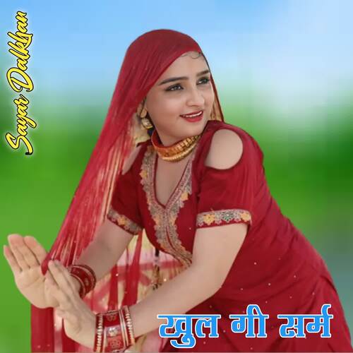 Khul Gi Saram Sayar Dalkhan MP3 Download