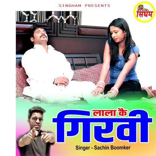 Lala ke Girvi Sachin Boomker MP3 Download