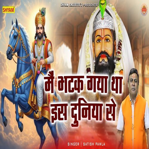 Main Bhatak Gaya Tha Is Duniyan Se Satish Pawla MP3 Download