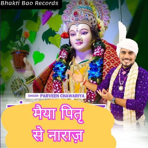 Maiya Pitru Se Naraj Parveen Chawariya MP3 Download