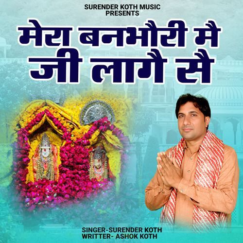 Mera Banbhori Me Ji Laage Se Surender Koth MP3 Download