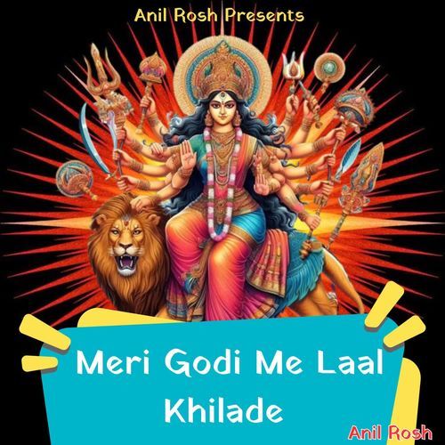 Meri Godi Me Laal Khilade Anil Rosh MP3 Download