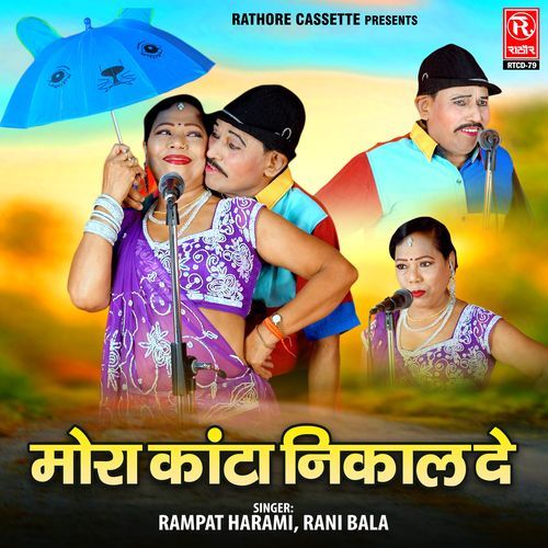 Mora Kanta Nikal De Rani Bala MP3 Download