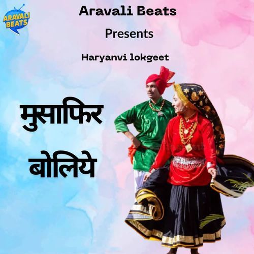 Musafir Boliye Sakuntla Dangi MP3 Download