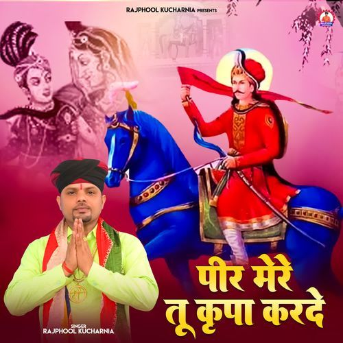 Peer Mere Tu Kripa Karde Rajphool Kuchrania MP3 Download