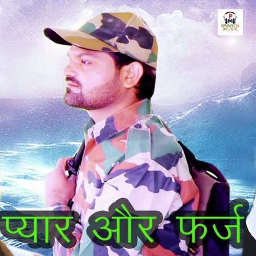 Pyar Aur Farz Anil Dhanori MP3 Download