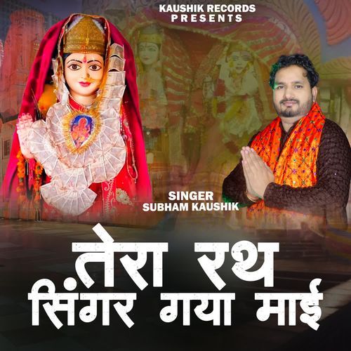Tera Rath Singer Gaya Maai Subham Kaushik MP3 Download