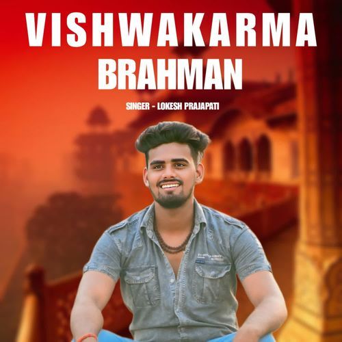 Vishwakarma Brahman Lokesh Prajapati MP3 Download