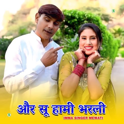 और सू हामी भरली Star Irfan Pahat MP3 Download
