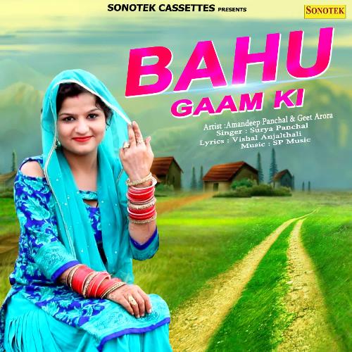 Bahu Gaam Ki Surya Panchal MP3 Download