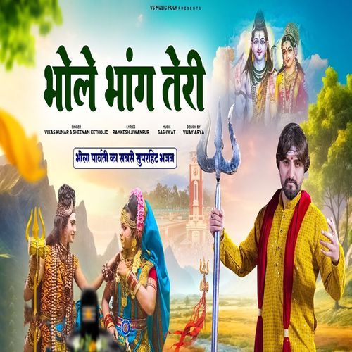 Bhole Bhang Teri Sheenam Ketholic MP3 Download