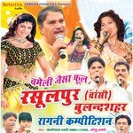 Karampal Sharma Songs MP3 Download