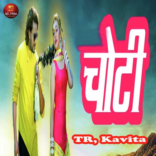 Kavita Songs MP3 Download