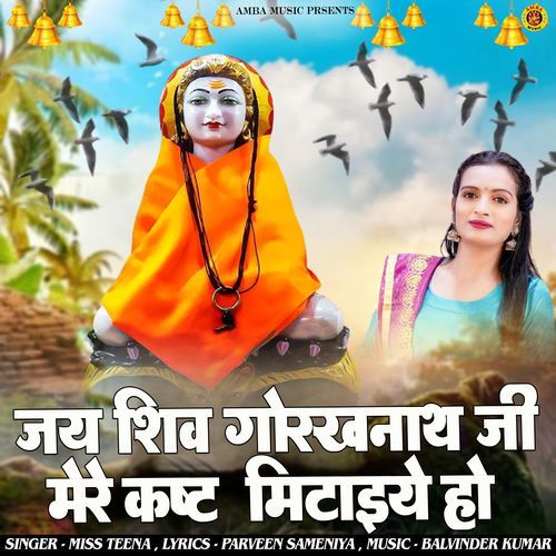 Jai Shiv Gorakh Nath Ji Mere Ksht Mitaeye Ho Teena Pataudi MP3 Download