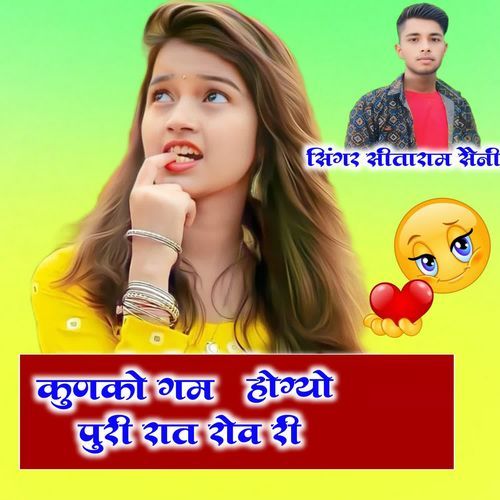 Kunko Gam Hogyo Ri Puri Rat Rov Ri Sitaram Saini MP3 Download