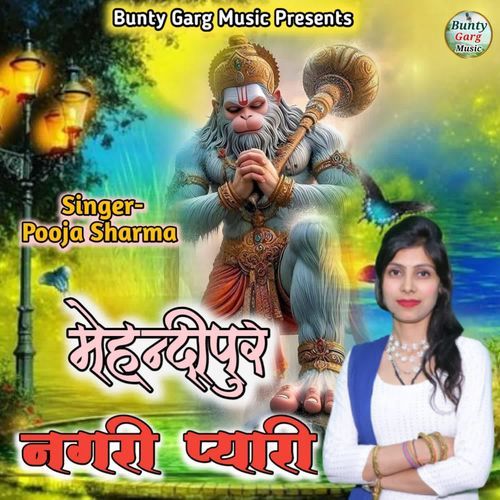 Mehandipur Nagri Pyari Pooja Sharma MP3 Download