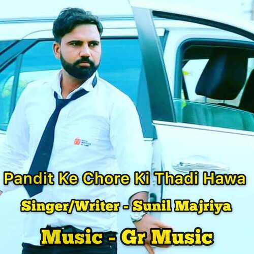 Pandit Ke Chore Ki Thadi Hawa Sunil Majriya MP3 Download