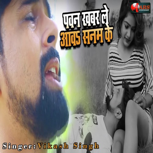 Vikash Singh Songs MP3 Download