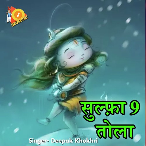 Sulfa 9 Taula Deepak Khokhri MP3 Download