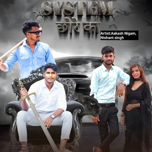 System chore ka Aakash Nigam MP3 Download