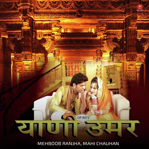 Mehboob Ranjha Songs MP3 Download
