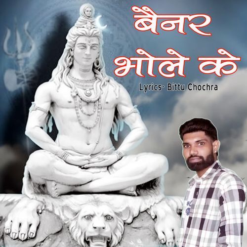 Baner Bhole Ke Bittu Chochra MP3 Download