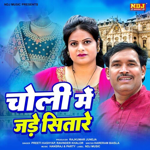 Choli Me Jade Sitare Ravinder Khalor MP3 Download