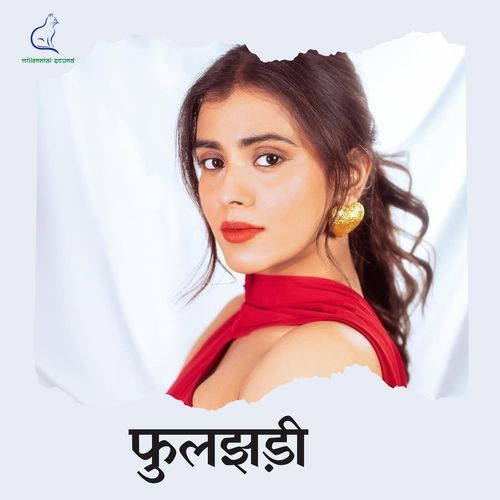 Fuljhadi Ankit  Gupta MP3 Download