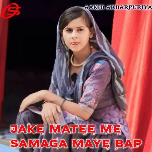 Jake Matee Me Samaga Maye Bap Aakib Mewati MP3 Download