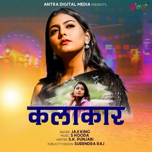 Kalakaar Jaji King MP3 Download