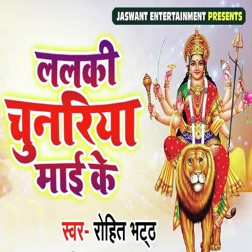 Rohit Bhatt Songs MP3 Download