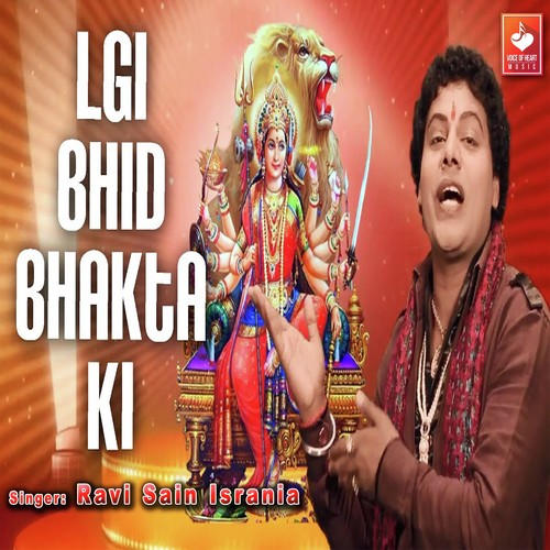Lgi Bhid Bhakta Ki Ravi Sain Isrania MP3 Download