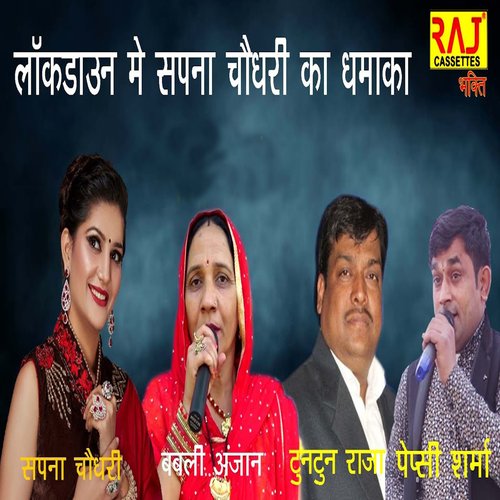 Lokdown Mai Sapna Chodhary Ka Dhamaka Pepsi Sharma MP3 Download