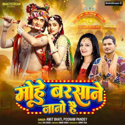 Mohe Barsane Jano Hai Poonam Pandey MP3 Download