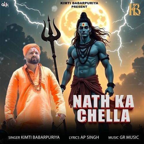 Nath Ka Chella Kimti Babarpuriya MP3 Download