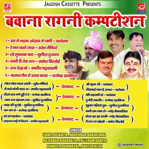 Old Hit Bawana Ragni Competition Programme Part 1 | Haryanvi Hit Ragniya Pale Ram Dahiya Halalpur MP3 Download