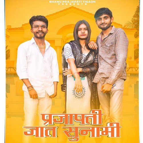 Prajapati Jaat Sunami Bhanu P  Honey Prajapati MP3 Download