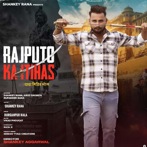 Rajputo Ka Itihass (Dada Mihir Bhoj) Shankey Rana MP3 Download