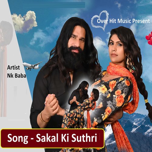 Sakal Ki Suthri Anil Dhonari MP3 Download