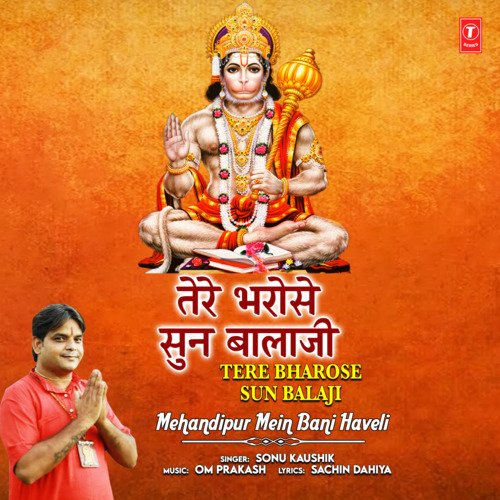 Tere Bharose Sun Balaji Sonu Kaushik MP3 Download