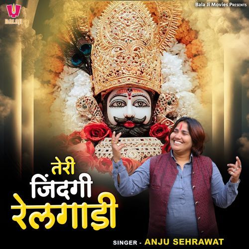 Teri Jindagi Railgadi Anju Sehrawat MP3 Download