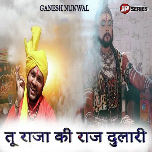 Ganesh Nunwal Songs MP3 Download